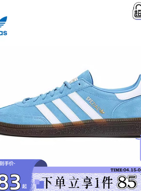劲浪体育adidas阿迪达斯三叶草男女鞋HANDBALL运动鞋休闲鞋BD7632