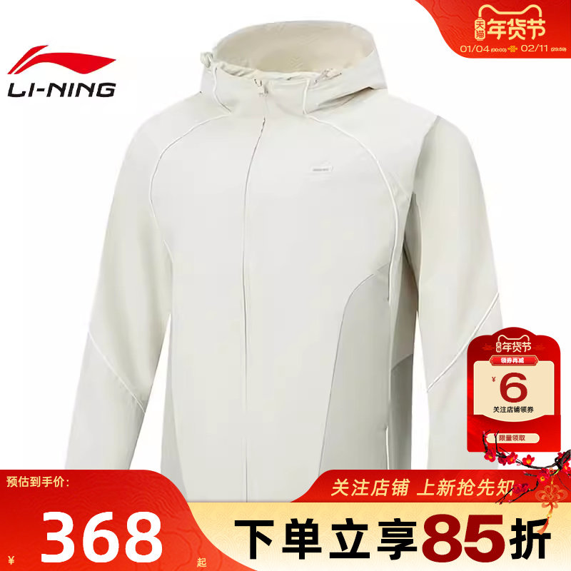 劲浪体育LINING李宁春季男子反伍运动休闲夹克外套AFDW033-1,运动服/休闲服装,运动茄克/外套,淘宝优惠券,粉丝福利购,淘宝优惠卷