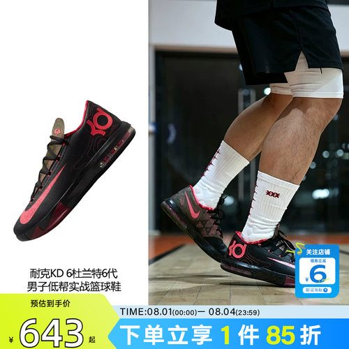 劲浪体育nike耐克男鞋KD VI运动鞋篮球鞋IM4409-001