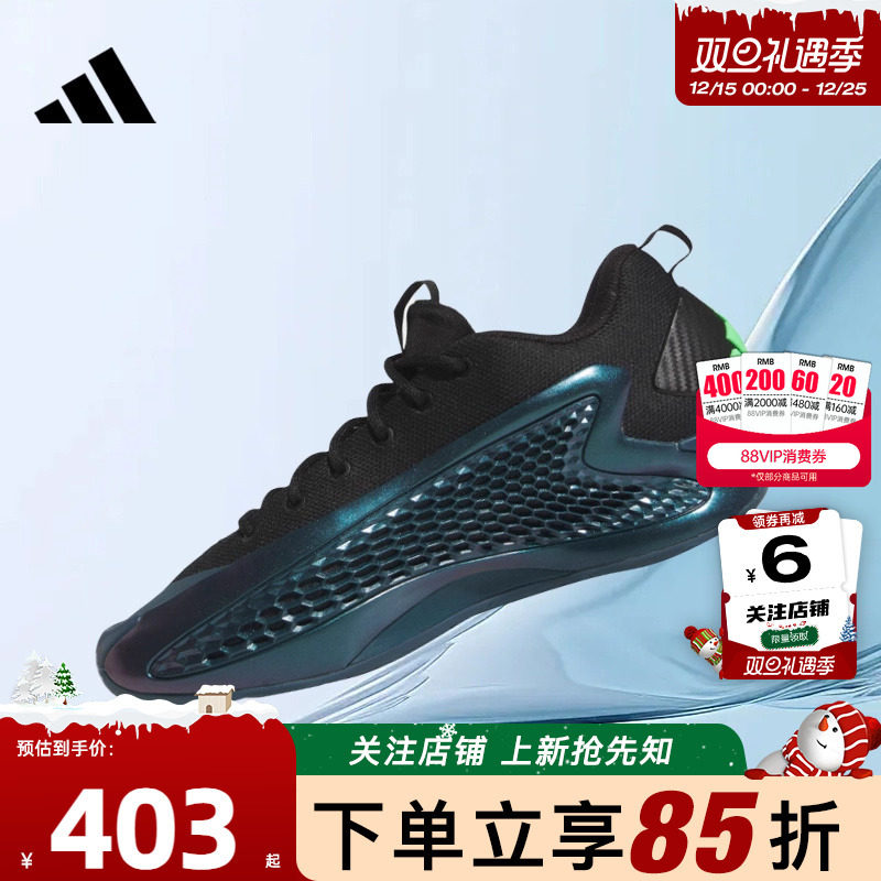 劲浪adidas阿迪达斯男女鞋A.E. 1爱德华兹1代签名版篮球鞋JQ6135