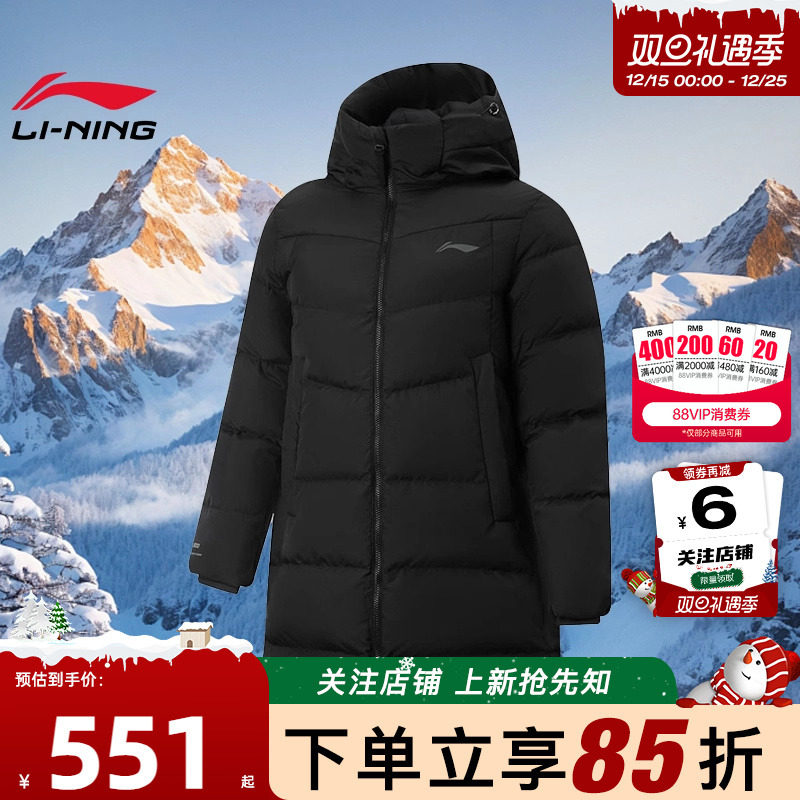劲浪LINING李宁男子运动必备运动休闲中长款羽绒服外套AYMV213-3
