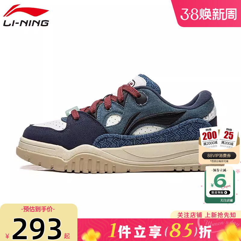 劲浪体育LINING李宁春季男鞋潮跃运动鞋休闲鞋AGCW011-4