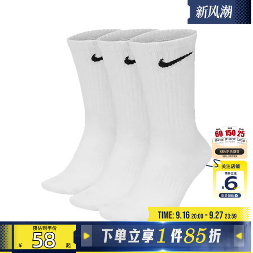 劲浪体育 nike 耐克秋季男女运动休闲运动袜三双装SX7676-100