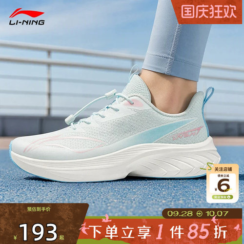 劲浪体育LINING李宁大童鞋飞云3运动鞋跑步鞋YKFW120-2