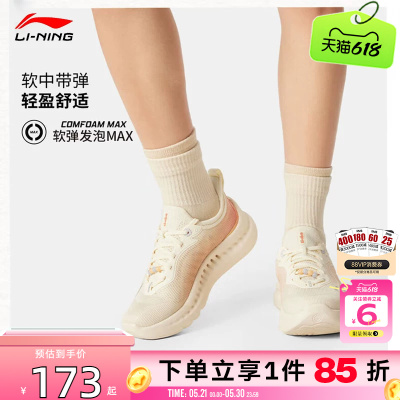 劲浪李宁SOFT COOL 2潮流休闲鞋女鞋透气清凉运动鞋AGLV010-10
