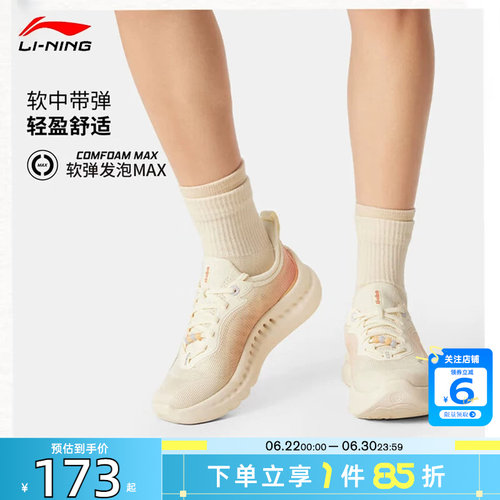 劲浪李宁SOFT COOL 2潮流休闲鞋女鞋透气清凉运动鞋AGLV010-10