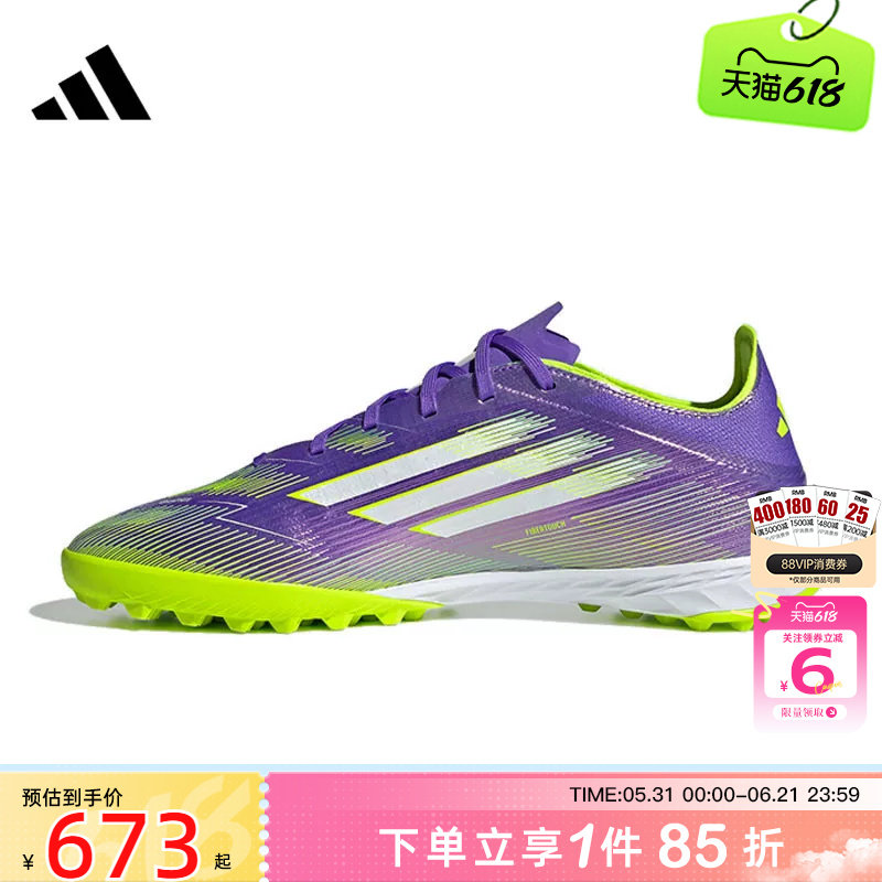 劲浪体育adidas阿迪达斯男女鞋F50 PRO TF运动鞋足球鞋JH7665