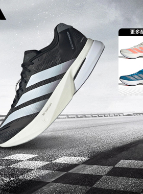 劲浪adidas阿迪达斯男鞋新款ADIZERO运动竞速马拉松跑步鞋JS4938