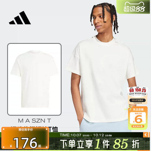 劲浪体育adidas阿迪达斯男子运动休闲短袖T恤IV5217