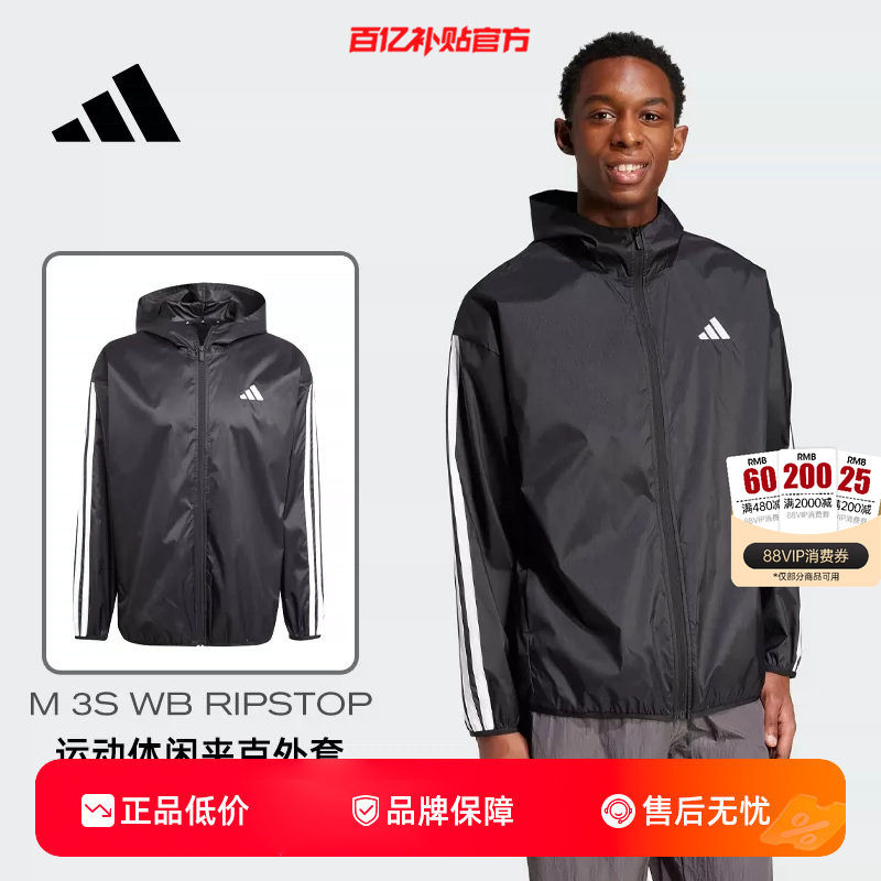 劲浪adidas阿迪达斯新款男子运动休闲夹克经典logo黑色外套IM7848