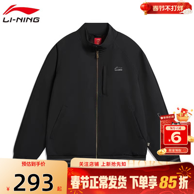 劲浪体育LINING李宁春季男子中国文化运动休闲棉服外套AJDW027-2