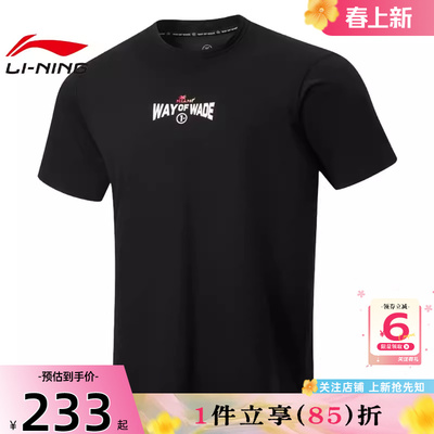 劲浪体育LINING李宁男子韦德运动休闲短袖T恤AHSW121-1