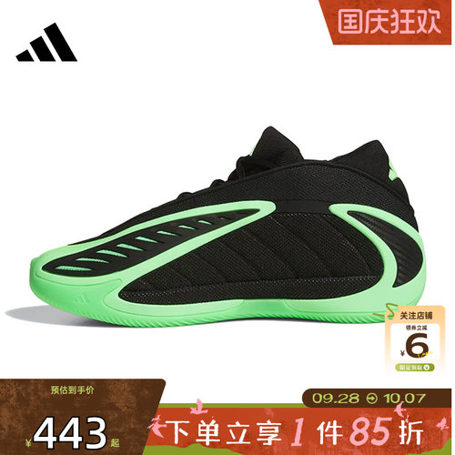 劲浪体育adidas阿迪达斯秋季男鞋ANTHONY运动鞋篮球鞋JR1572