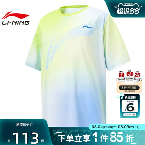 劲浪体育LINING李宁大童运动休闲短袖T恤YTSW075-6