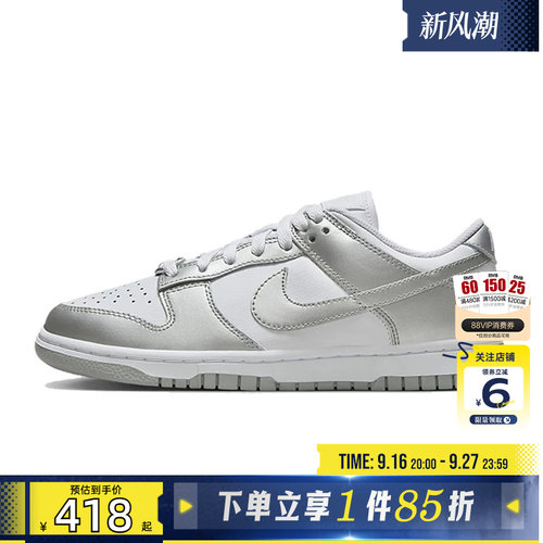 劲浪体育nike耐克秋季女鞋DUNK运动鞋休闲鞋FV1311-100