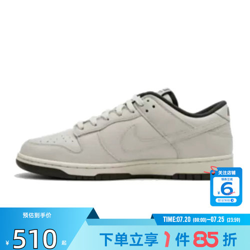 劲浪体育nike耐克男鞋DUNK运动鞋休闲鞋HF5441-011