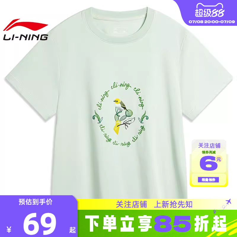 LINING李宁夏季女子中国文化运