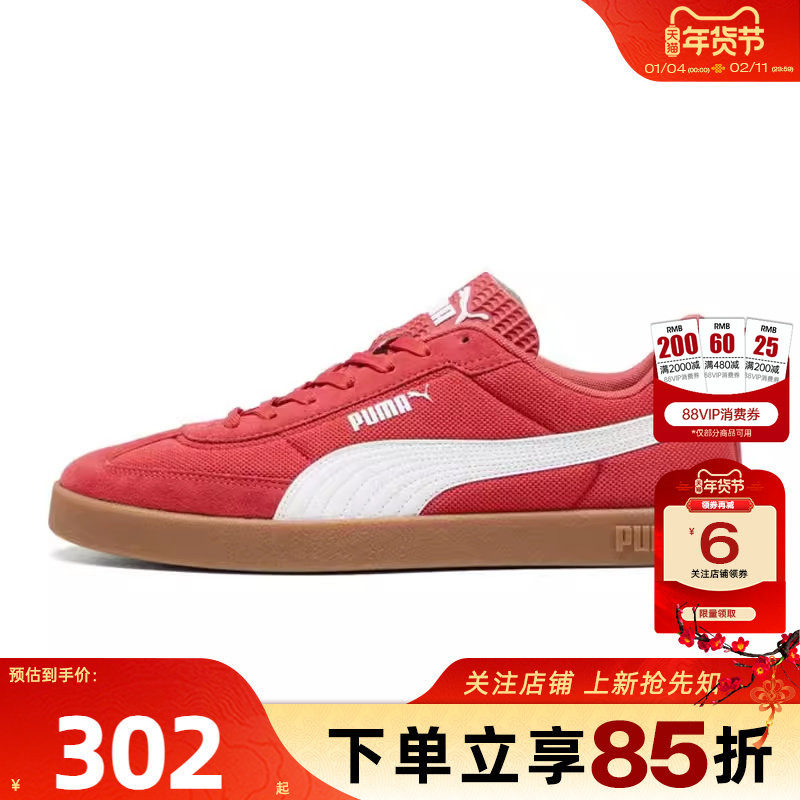 劲浪PUMA彪马男鞋马年新年款板鞋红色本命年厚底休闲鞋406065-03,运动鞋new,运动休闲鞋,淘宝优惠券,粉丝福利购,淘宝优惠卷