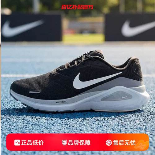 劲浪体育nike耐克夏季男鞋STRUCTURE运动鞋跑步鞋HJ1102-005-103