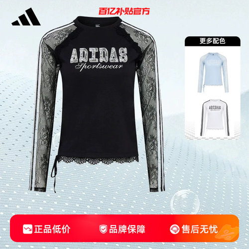 劲浪adidas阿迪达斯新款上衣女子运动休闲蕾丝针织长袖T恤LE7040