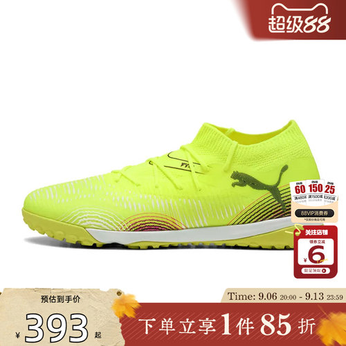 PUMA彪马夏季男鞋FUTURE运