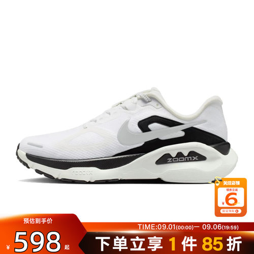 劲浪体育nike耐克夏季男鞋STRUCTURE运动鞋跑步鞋II7192-100