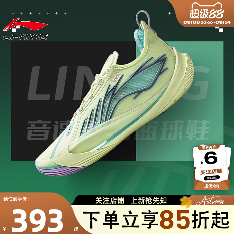 LINING李宁夏季男鞋音速13运