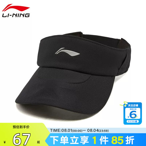 劲浪体育LINING李宁男女日常跑运动休闲空顶帽帽子AMXW015-1