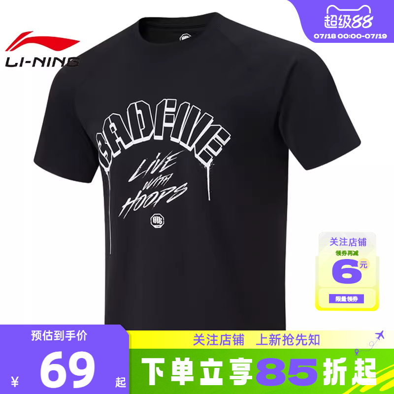 李宁男子运动休闲短袖T恤