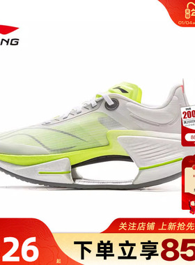 劲浪LINING李宁男鞋冬季绝影3 ESSENTIAL运动鞋跑步鞋ARRV003-24
