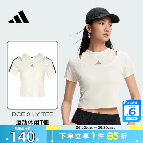 劲浪体育adidas阿迪达斯夏季女子运动休闲短袖T恤KR7606