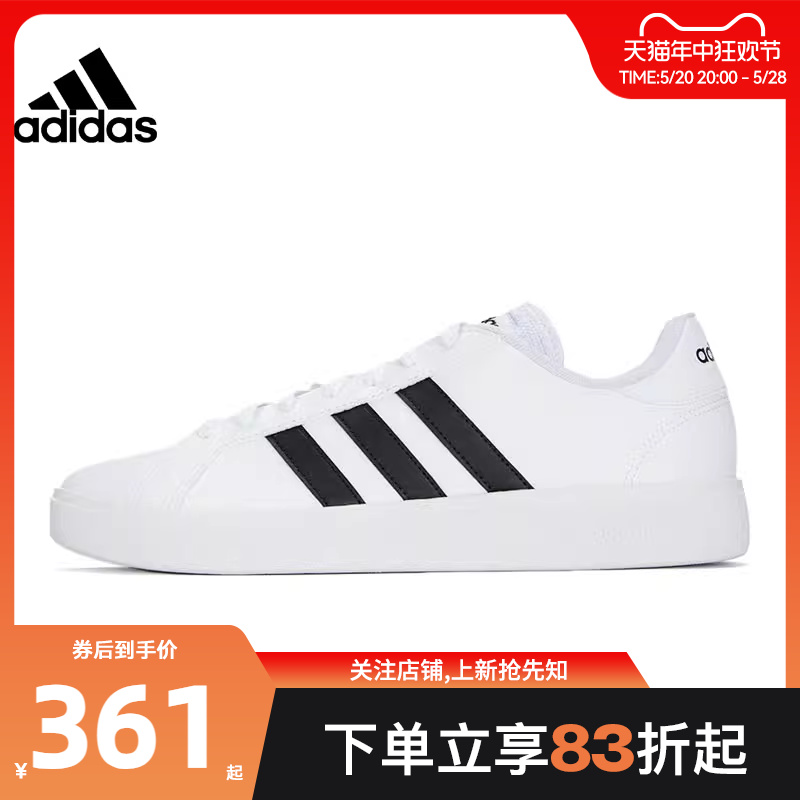 adidas阿迪达斯男鞋GRAND COURT BASE运动鞋网球鞋板鞋GW9250