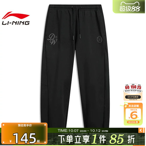 劲浪体育LINING李宁男子韦德生活运动休闲长裤裤子AKLW005-1