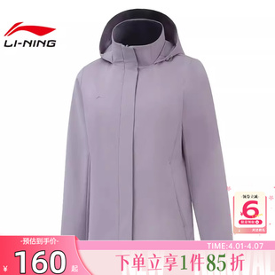 劲浪体育LINING李宁春季 女子团购运动休闲夹克外套AFDV922