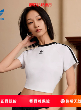 劲浪adidas阿迪达斯三叶草夏女子运动休闲短款短袖白色T恤JC8704
