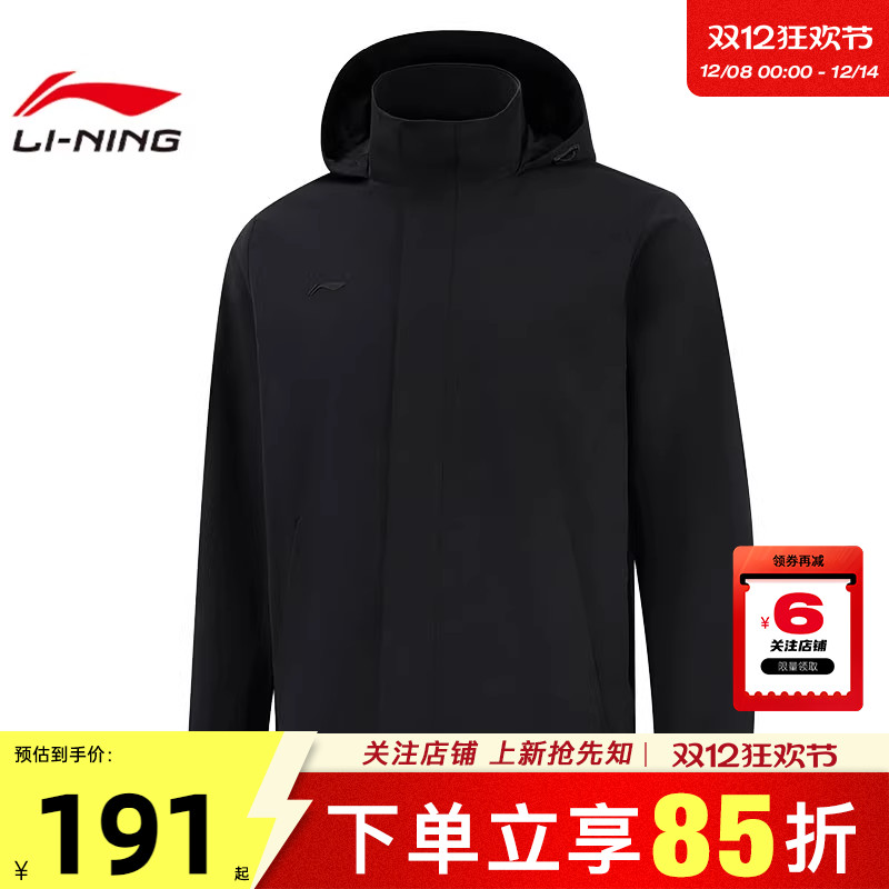 劲浪体育LINING李宁冬季男子团购运动休闲夹克外套AFDV901-4