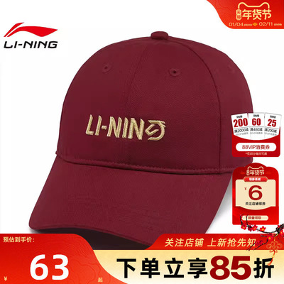 劲浪LINING李宁春季男女中国文化运动休闲棒球帽帽子AMYW035-3