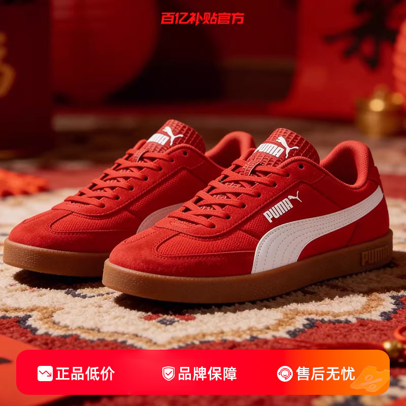 劲浪PUMA彪马男鞋马年新年款板鞋红色本命年厚底休闲鞋406065-03