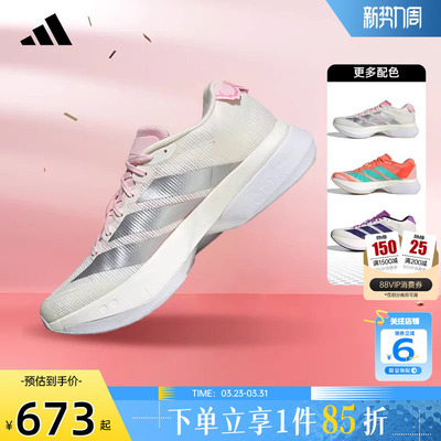 劲浪adidas阿迪达斯女鞋ADIZERO运动鞋专业跑步户外跑步鞋JQ9667