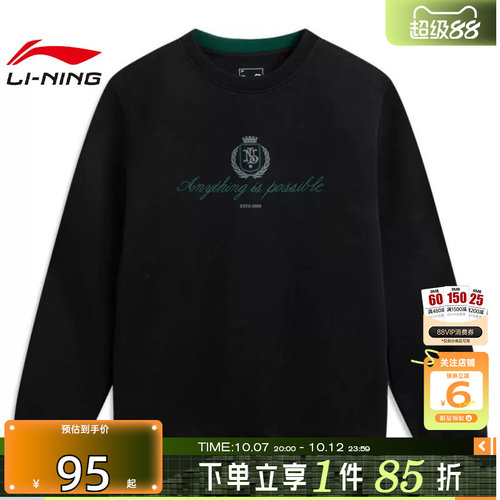 劲浪体育LINING李宁男子运动灵感运动休闲卫衣套头衫AWDW131-6