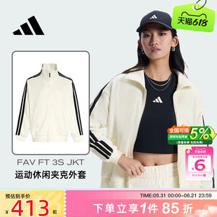 劲浪体育adidas阿迪达斯女子运动休闲夹克外套KS2817