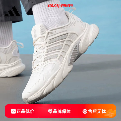 adidas阿迪达斯夏季男女鞋CL