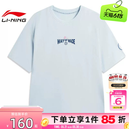 劲浪体育LINING李宁男子韦德运动休闲短袖T恤AHSW121-7