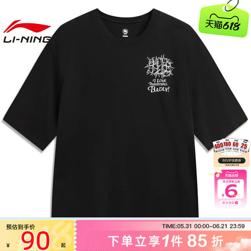 劲浪体育LINING李宁夏季男子反伍运动休闲短袖T恤AHSW161-3