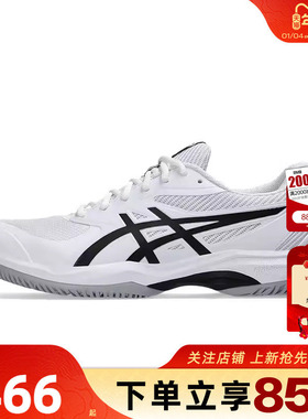 劲浪体育A ASICS亚瑟士男鞋GAME FF运动鞋跑步鞋1041A489-101