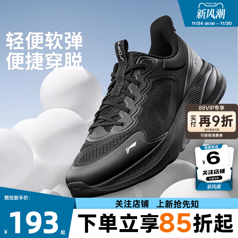 劲浪体育李宁男鞋SOFTGO 2 V4运动鞋简约百搭黑色休闲鞋AGLV063-3