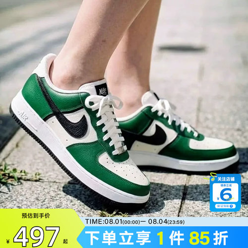 劲浪体育nike耐克男鞋AF1空军1号运动鞋休闲鞋IM5752-300