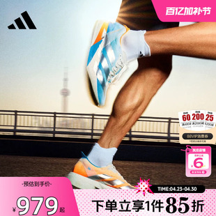 劲浪体育adidas阿迪达斯男女鞋ADIZERO运动鞋跑步鞋KH6360