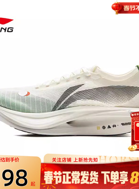 劲浪体育LINING李宁男女鞋飞电运动鞋跑步鞋ARMV003-4