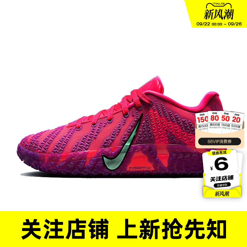 劲浪体育nike耐克男鞋JA 3运动鞋莫兰特3代实战篮球鞋HF2794-600